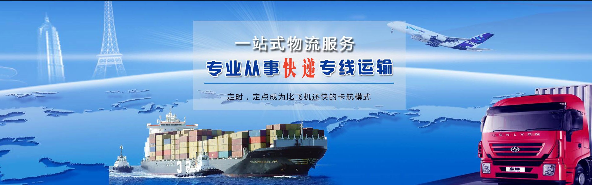 依安到太原物流公司-依安至太原物流专线-依安空运到太原-优时通物流有限公司