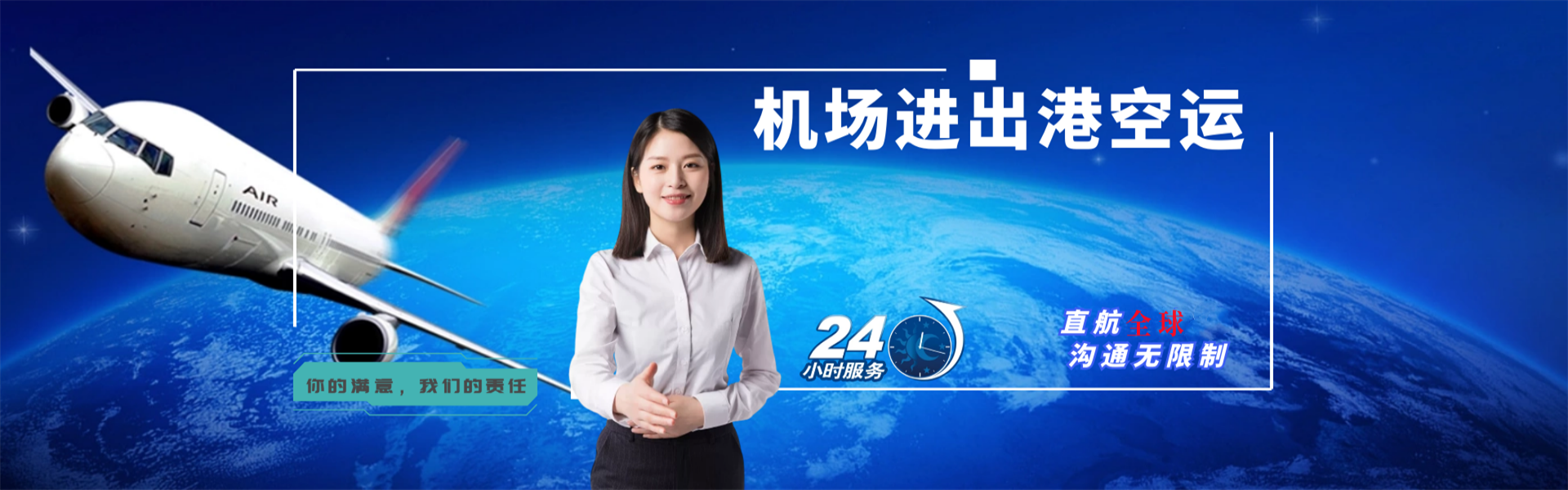 依安到太原物流公司-依安至太原物流专线-依安空运到太原-优时通物流有限公司