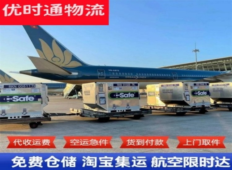 依安到太原物流专线-依安到太原空运公司